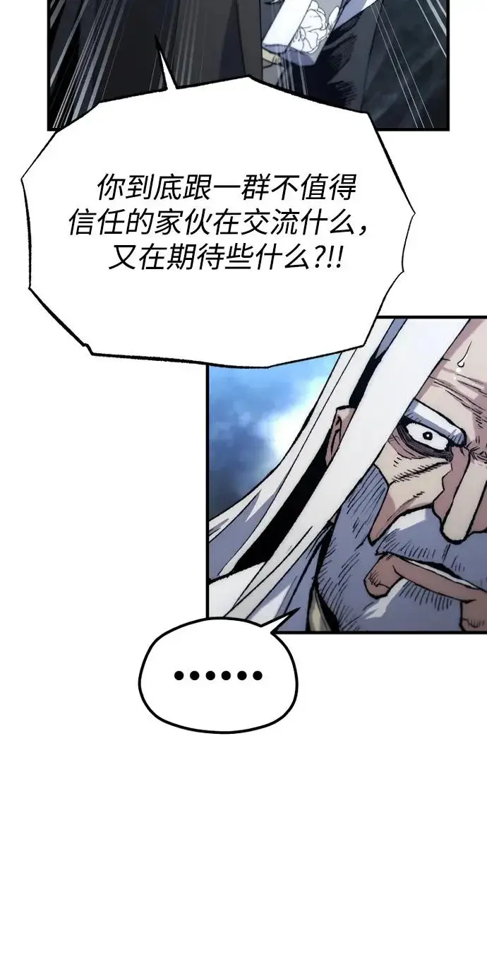 《天魔育成》第177话图208