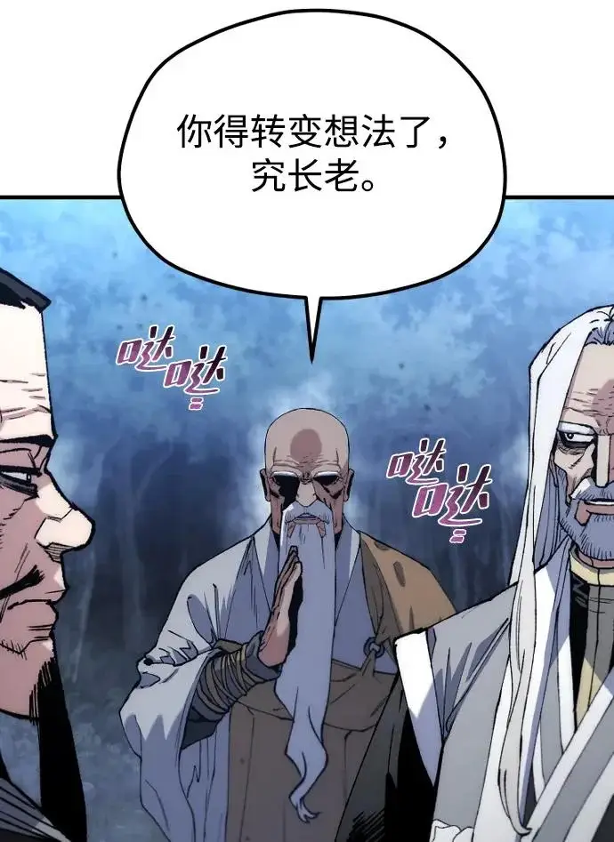 《天魔育成》第177话图209
