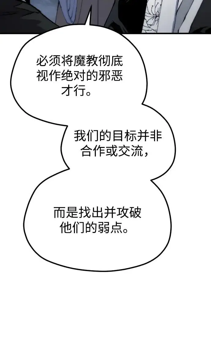 《天魔育成》第177话图210