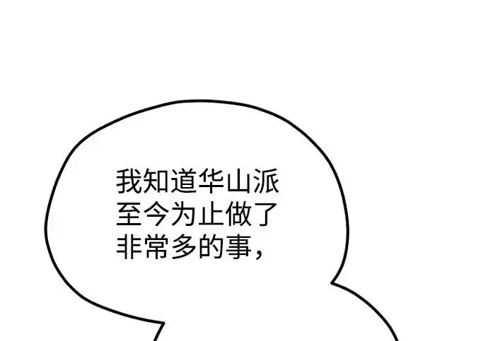 《天魔育成》第177话图211