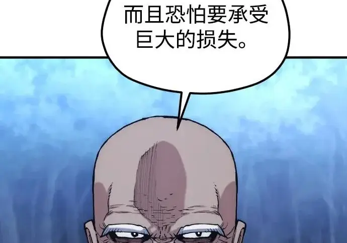 《天魔育成》第177话图212
