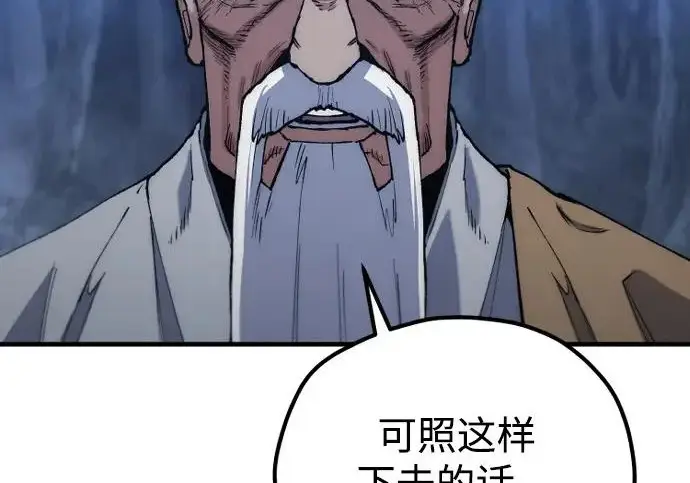 《天魔育成》第177话图213