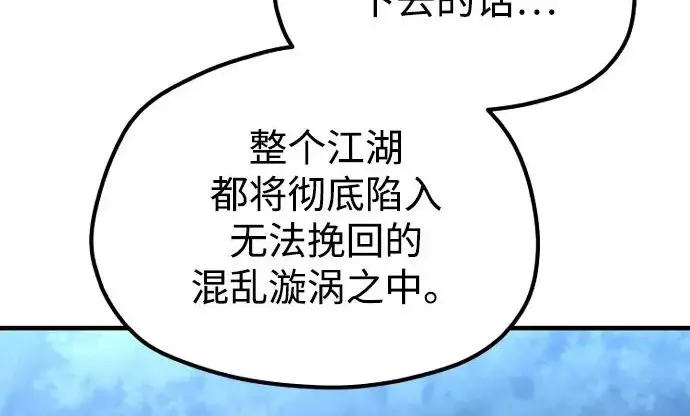 《天魔育成》第177话图214