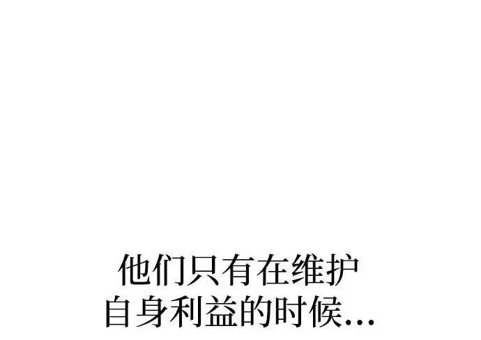 《天魔育成》第177话图218