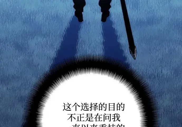《天魔育成》第177话图22