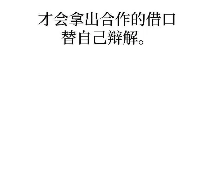 《天魔育成》第177话图221