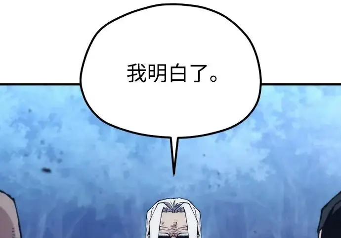 《天魔育成》第177话图222