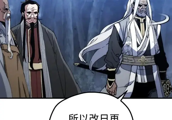 《天魔育成》第177话图227