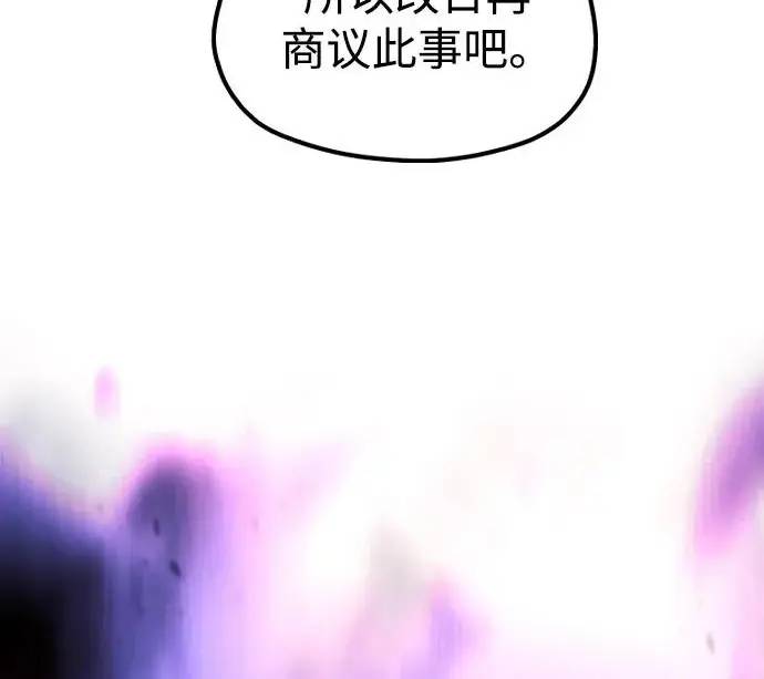 《天魔育成》第177话图228