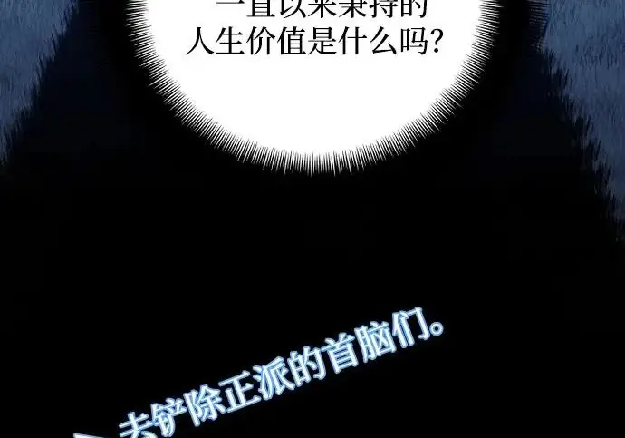 《天魔育成》第177话图23