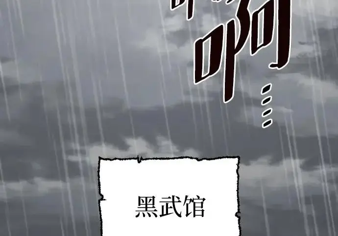 《天魔育成》第177话图232