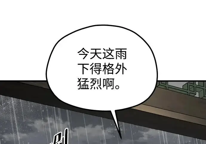 《天魔育成》第177话图235