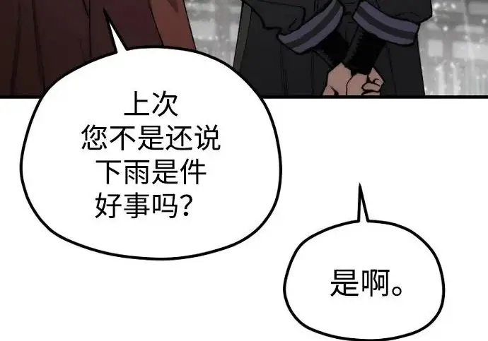 《天魔育成》第177话图237