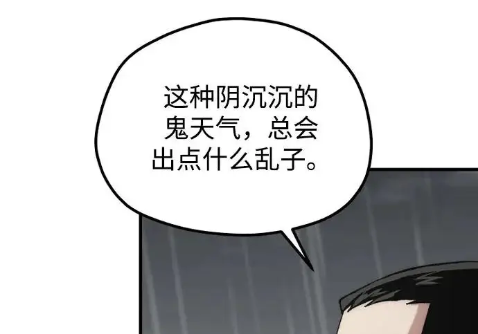 《天魔育成》第177话图239