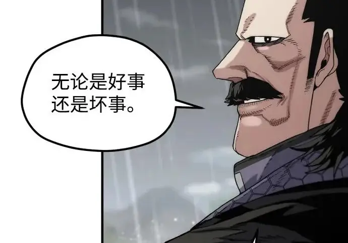 《天魔育成》第177话图240