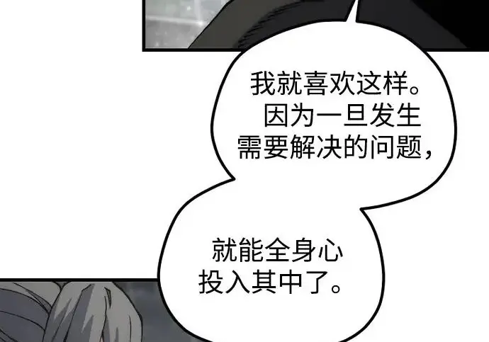 《天魔育成》第177话图241
