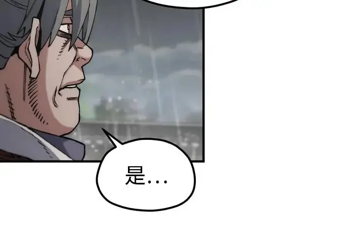 《天魔育成》第177话图242