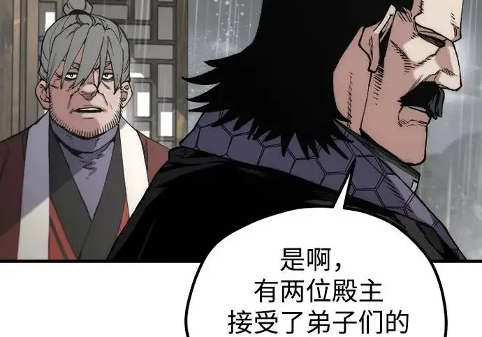 《天魔育成》第177话图245