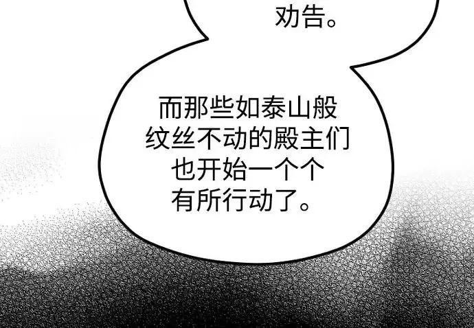《天魔育成》第177话图246