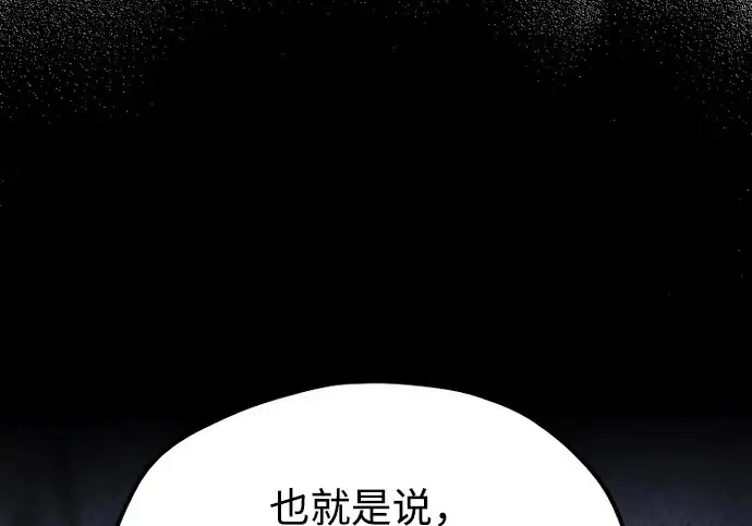 《天魔育成》第177话图247