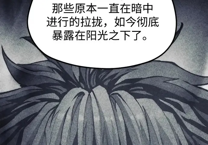 《天魔育成》第177话图248