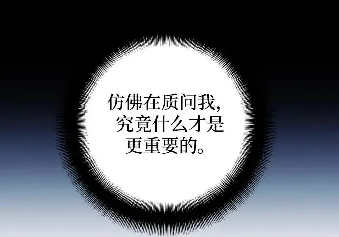 《天魔育成》第177话图25