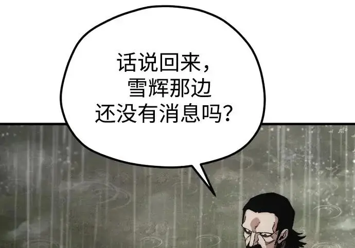 《天魔育成》第177话图257