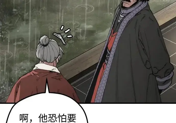 《天魔育成》第177话图258