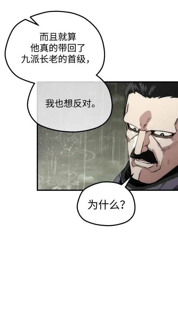 《天魔育成》第177话图261