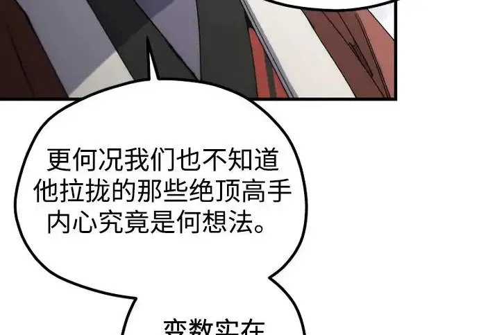 《天魔育成》第177话图264