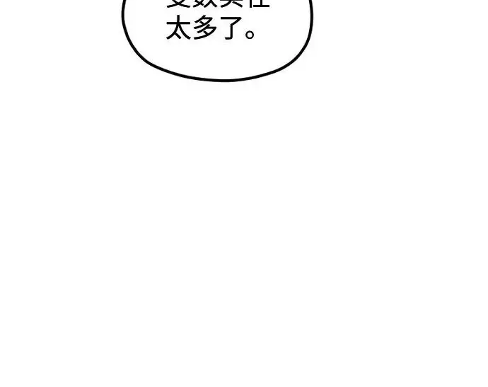 《天魔育成》第177话图265