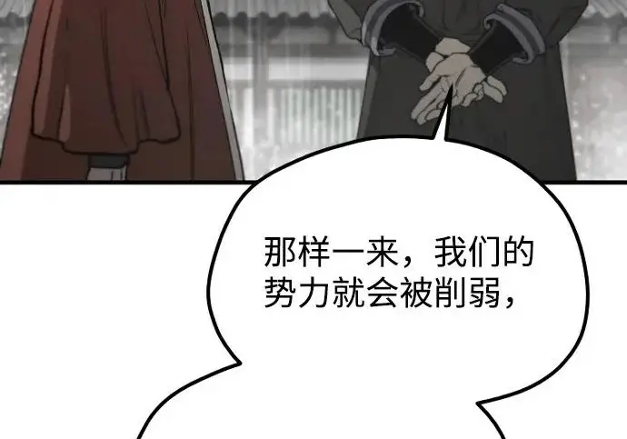 《天魔育成》第177话图268
