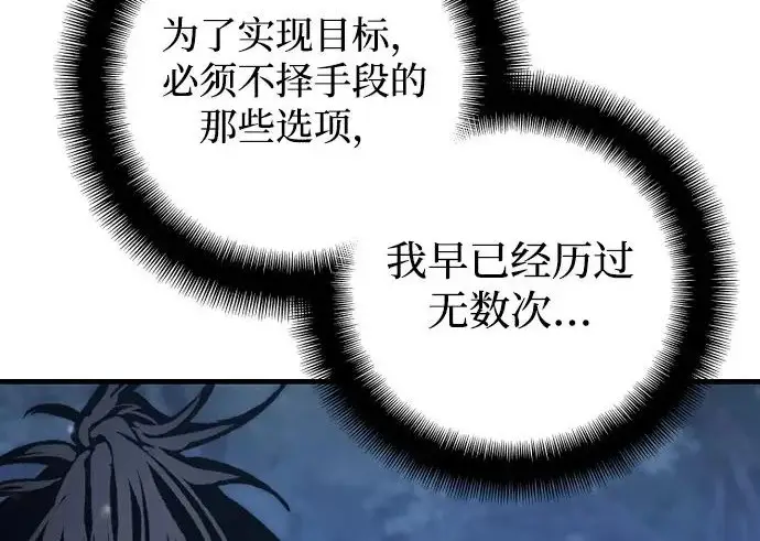 《天魔育成》第177话图27
