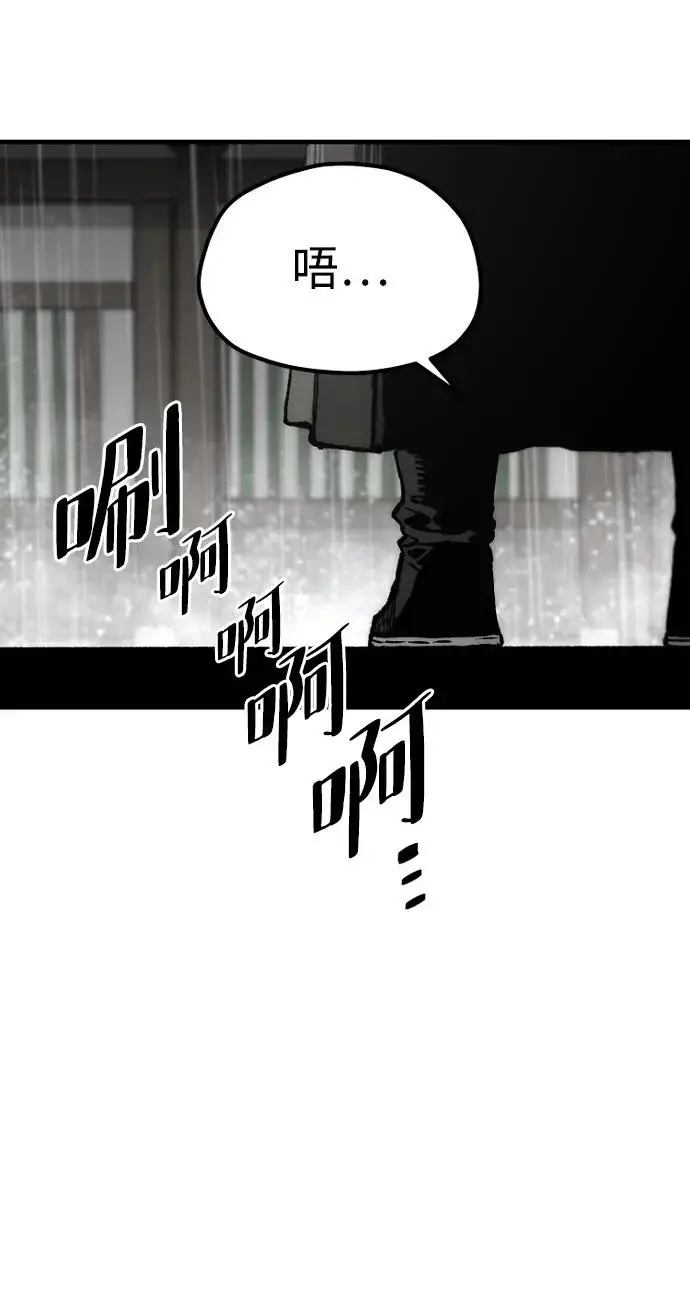 《天魔育成》第177话图270