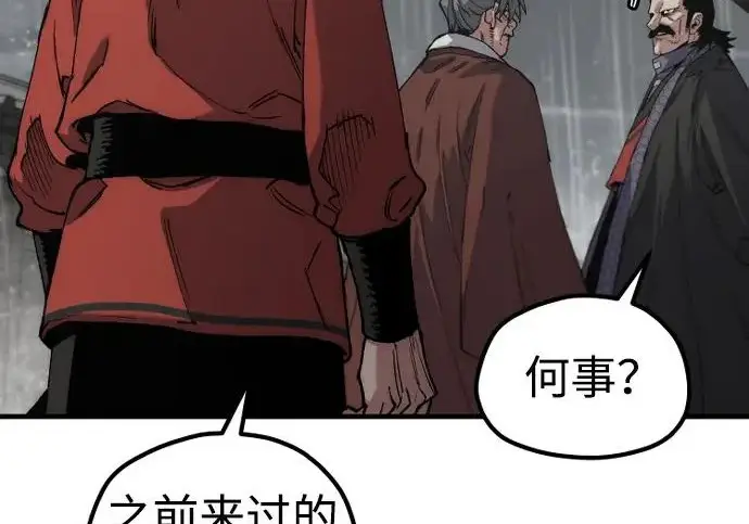 《天魔育成》第177话图273
