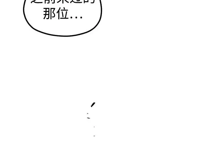 《天魔育成》第177话图274
