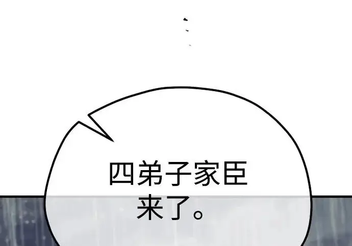 《天魔育成》第177话图275