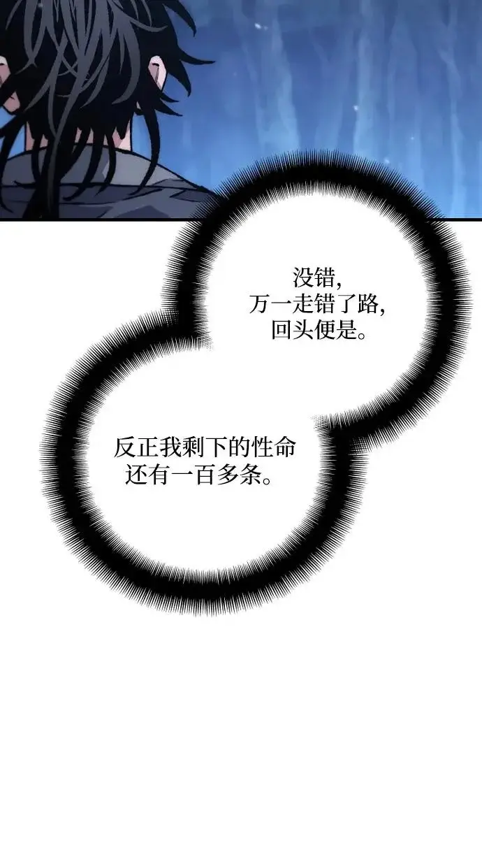 《天魔育成》第177话图28