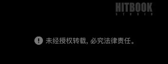 《天魔育成》第177话图281