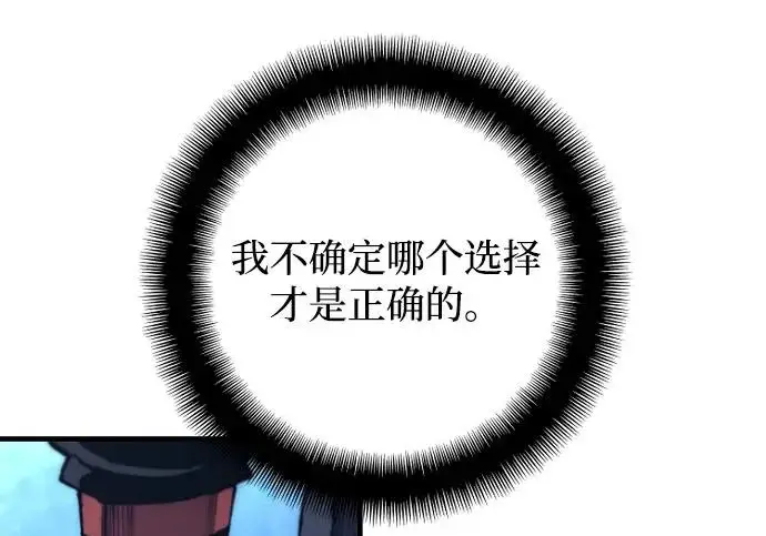 《天魔育成》第177话图29