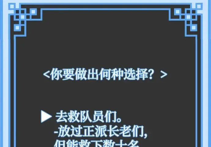 《天魔育成》第177话图3