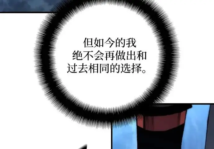 《天魔育成》第177话图31