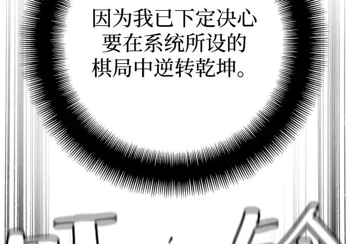 《天魔育成》第177话图34