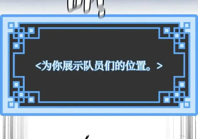 《天魔育成》第177话图38