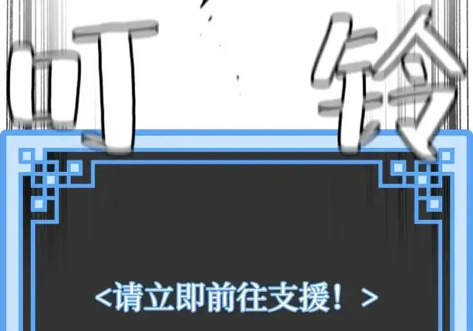 《天魔育成》第177话图39