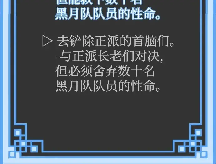 《天魔育成》第177话图4