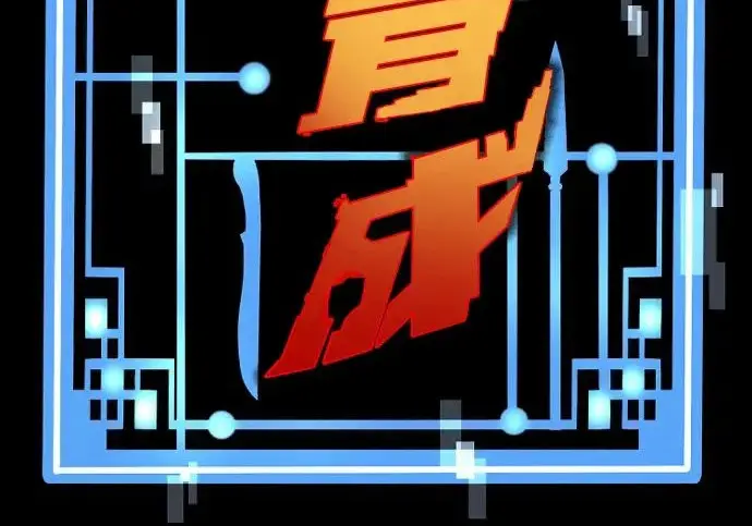 《天魔育成》第177话图50