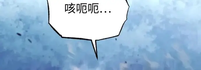 《天魔育成》第177话图59