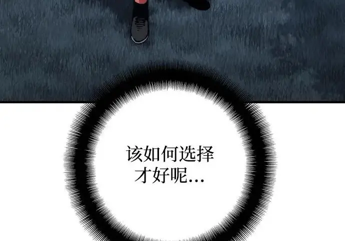 《天魔育成》第177话图7