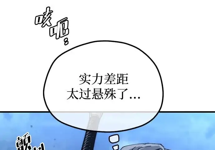 《天魔育成》第177话图70
